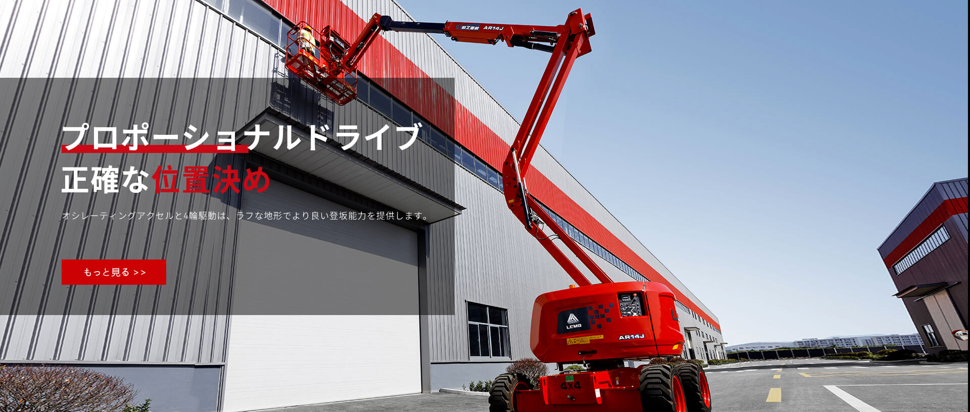 LGMG|MEWPS|Lingong Heavy Machinery Co.，Ltd.